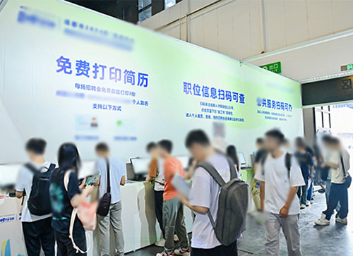 泰顺县人才招聘会